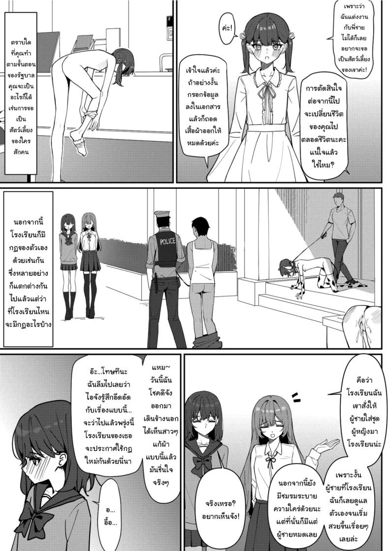 กฏใหม่ของโรงเรียน 1